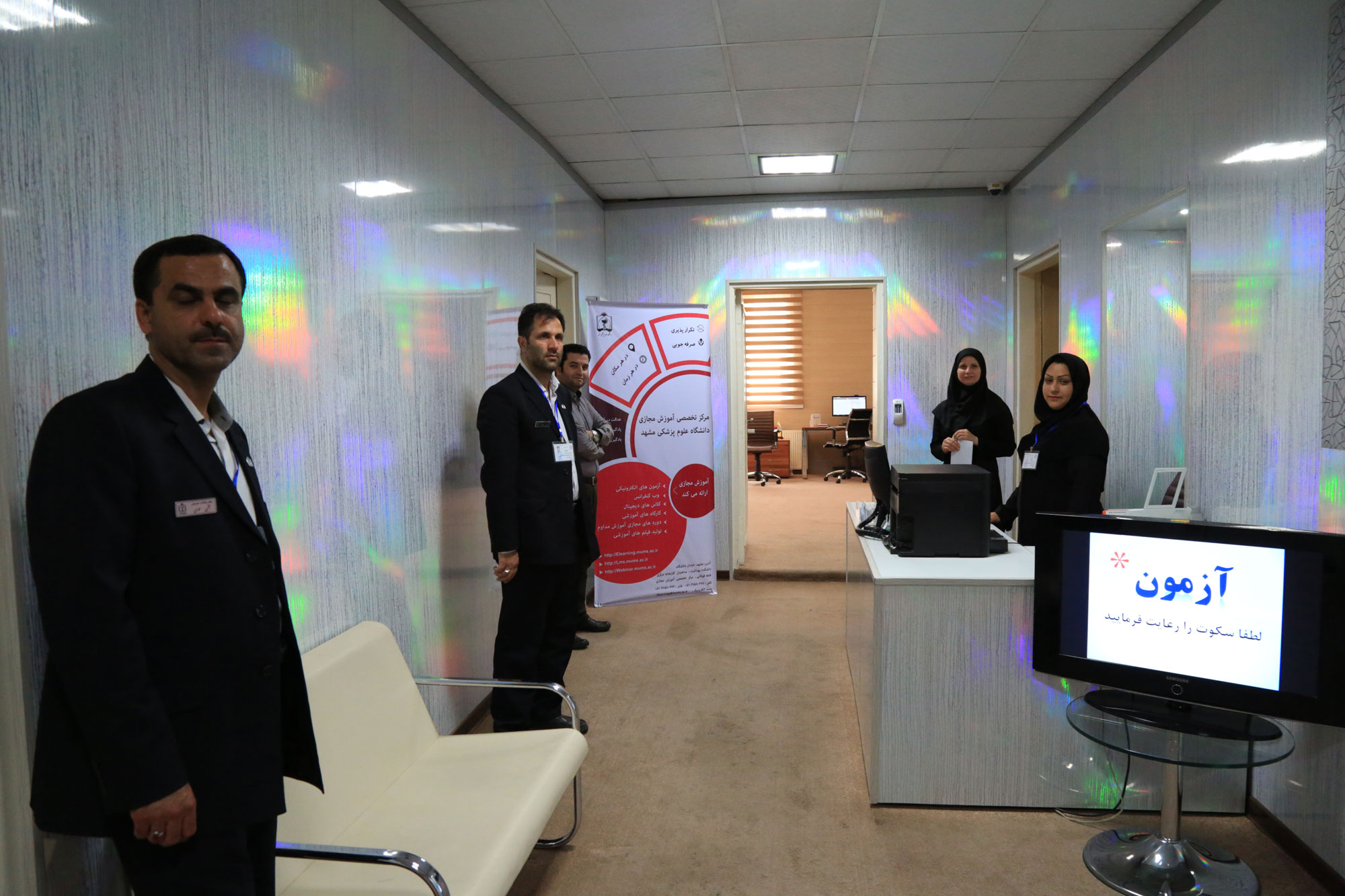 آزمون الکترونیکی